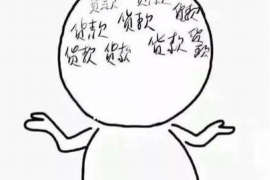 革吉对付老赖：刘小姐被老赖拖欠货款